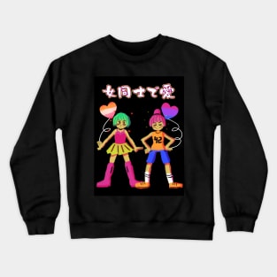 lesbian wlw anime girl couple lgbtq pride Crewneck Sweatshirt